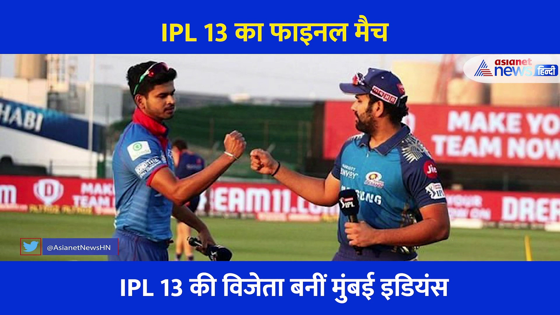 आखिर Mumbai Indians ही क्यों जीती IPL 13 का खिताब?...एक्सपर्ट ने बताईं ये वजहें