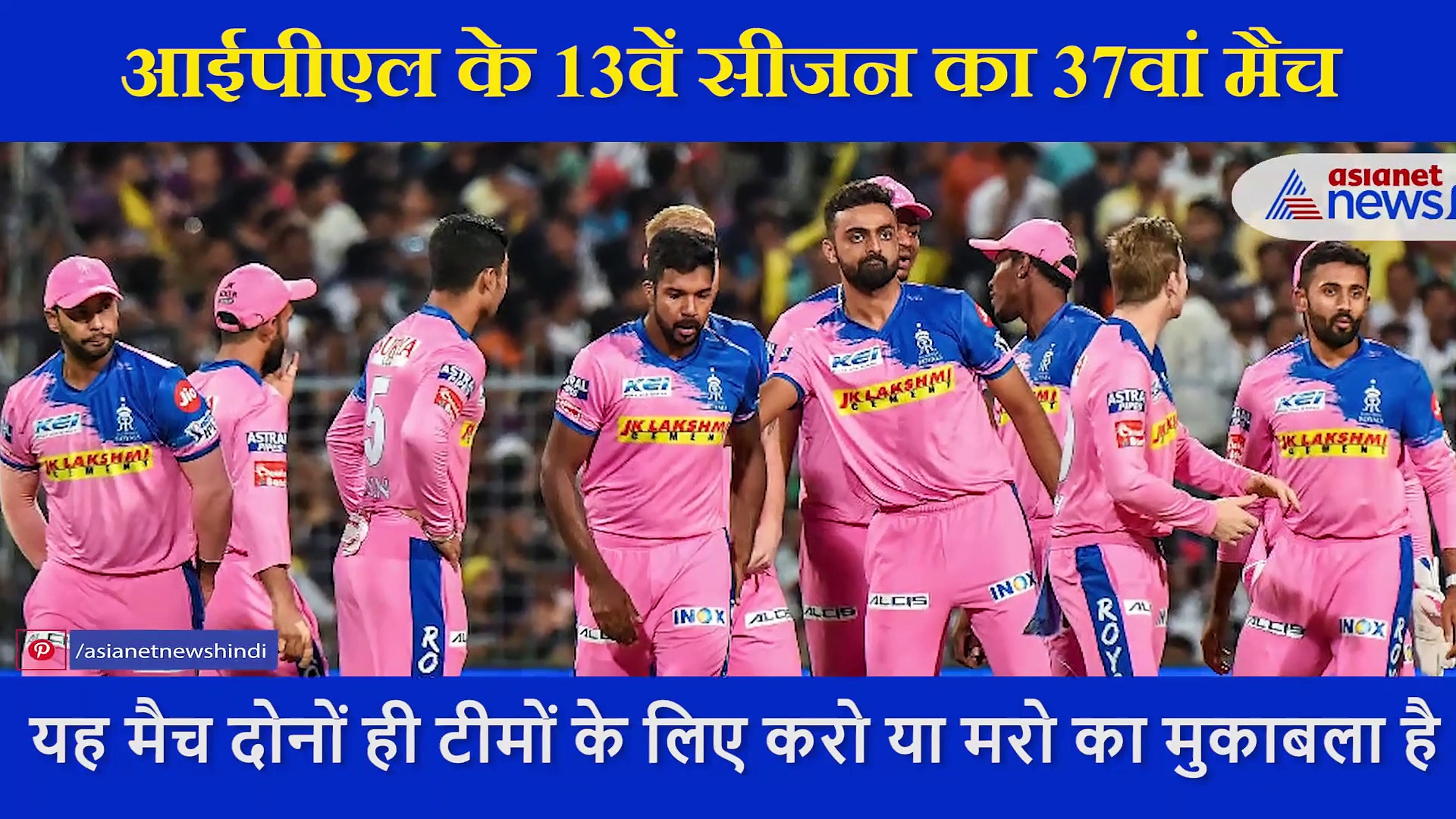 चेन्नई सुपर किंग्स vs राजस्थान रॉयल्स, चेन्नई को मैच जीतने के लिए अपनी रणनीति में करना होगा बदलाव