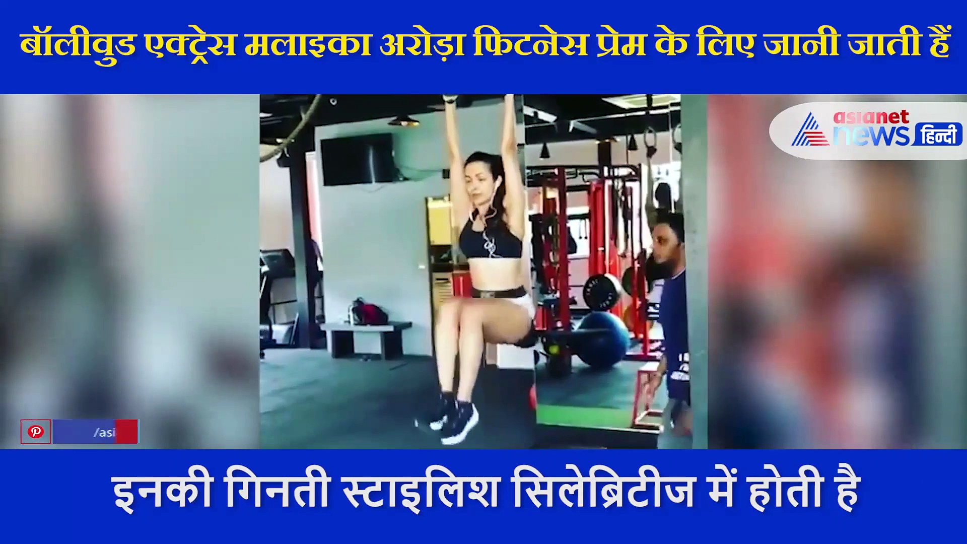 मलाइका अरोड़ा का फिर दिखा फिटनेस प्रेम, इस तरह इवनिंग वॉक पर निकलीं एक्ट्रेस