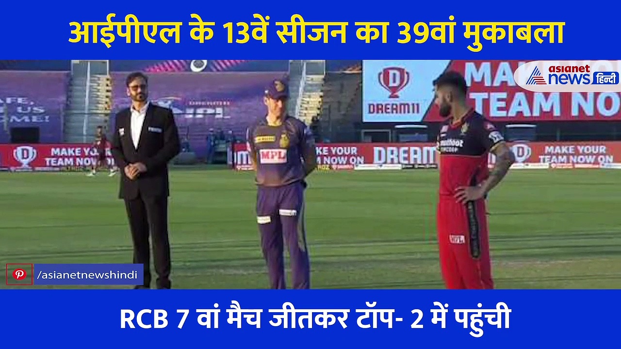 कोलकाता की हार का कारण बनी खराब बल्लेबाजी, एक्सपर्ट ने बताया क्या रहे बेंगलुरु की जीत की वजह