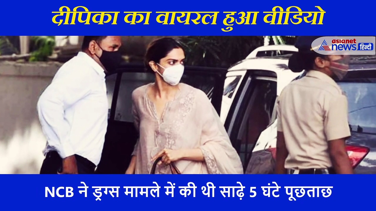 NCB की पूछताछ के बाद सामने आया दीपिका का ये वीडियो, हाथ में ग्लास लेकर कर रहीं ऐसी हरकत
