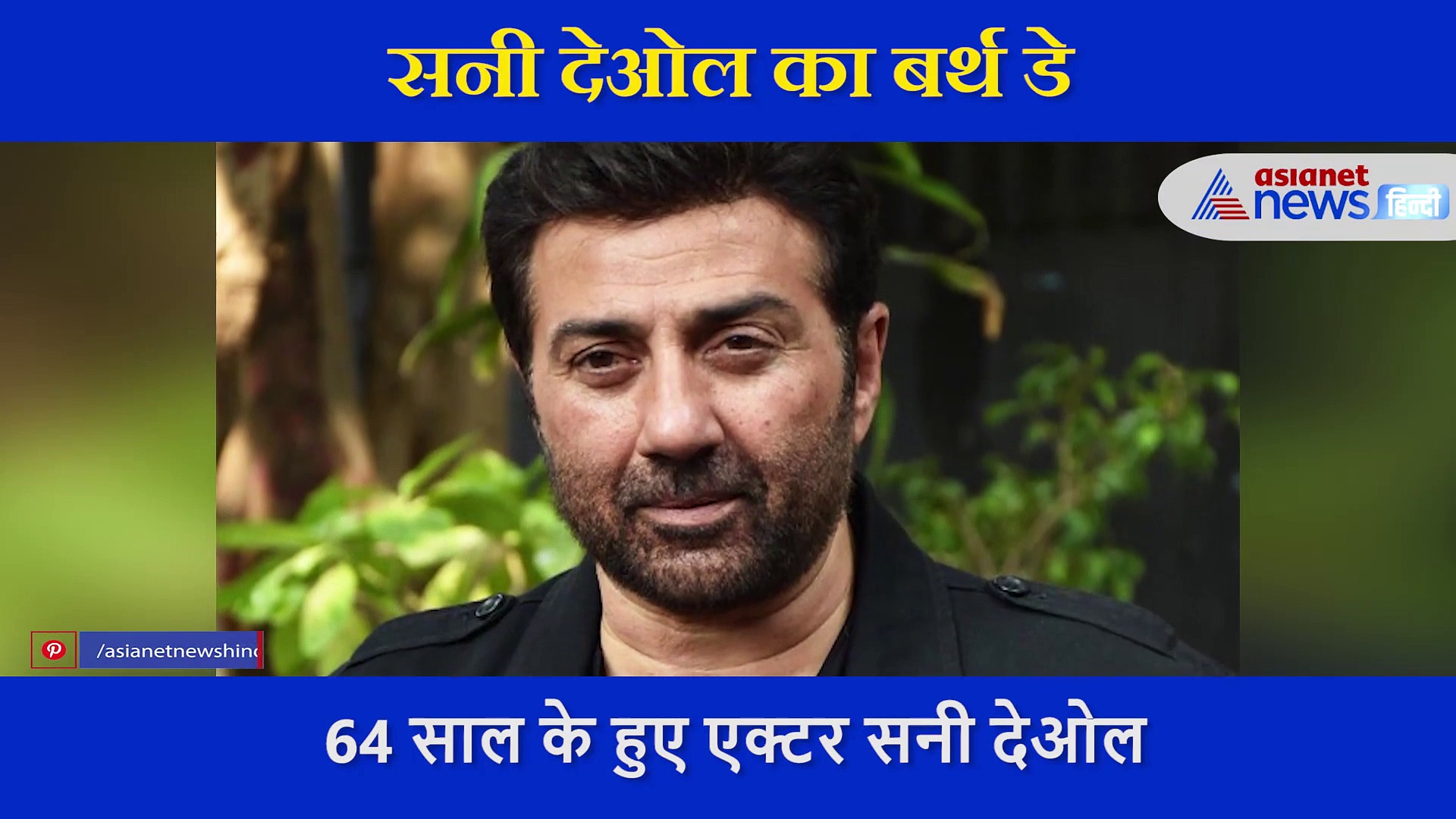 धर्मेंद्र ने फिर शेयर किया इमोशनल वीडियो... सुनाया बचपन का वो किस्सा जिसे कभी नहीं भूल पाए