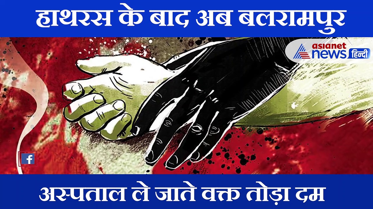 नशे का इंजेक्शन देकर किया गैंगरेप, दरिंदों ने कमर-पैर भी तोड़ दिए...