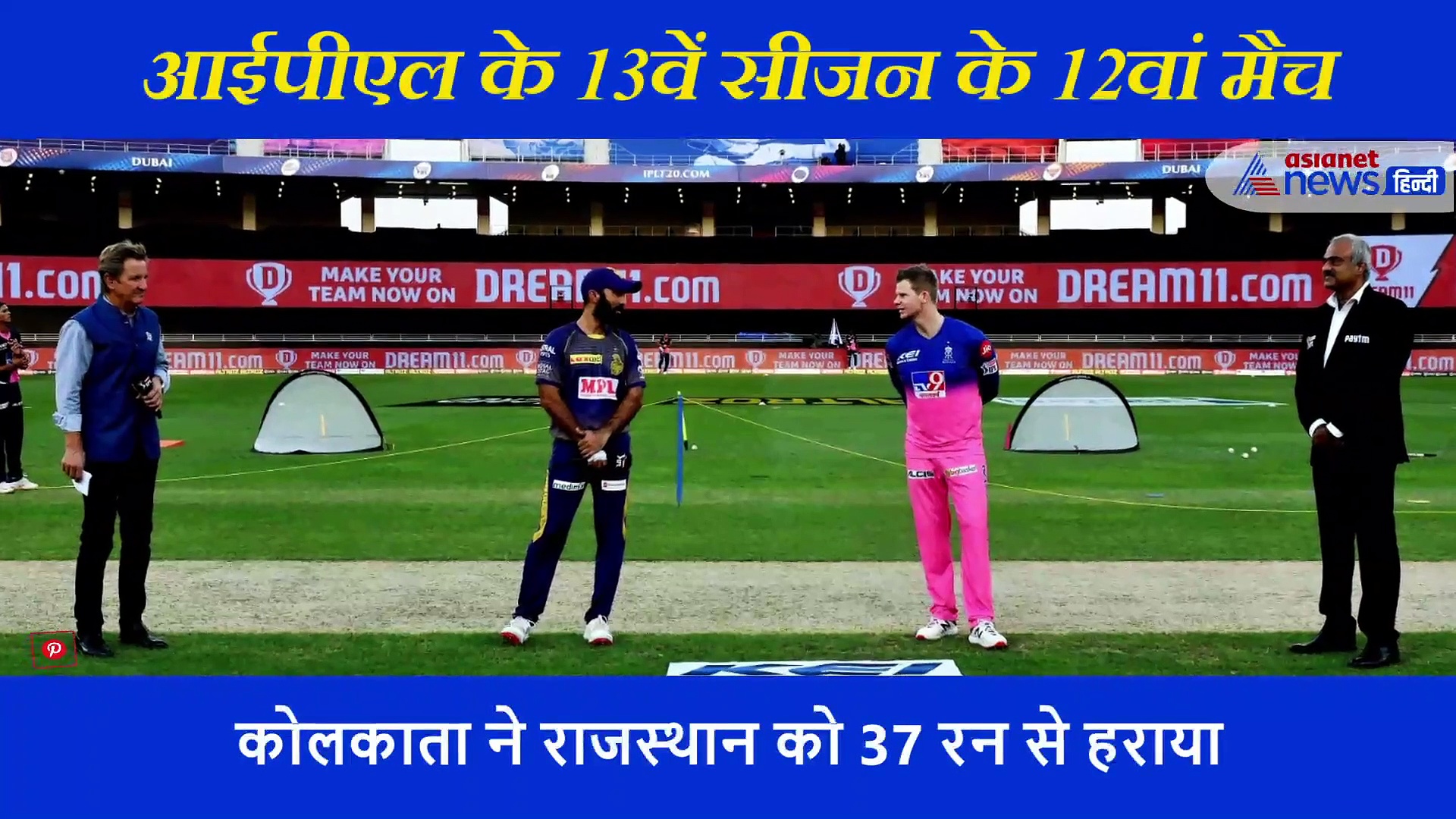 मैच जीतने के बाद दिनेश कार्तिक ने किया ऐसा इशारा, शाहरुख ने दिए ऐसा रिएक्शन, सामने आया वीडियो