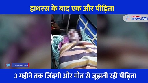 पहले रेप... फिर घर में घुस पीड़िता को जिंदा जलाया, मरने से पहले लड़खड़ाती आवाज में बताया दर्द