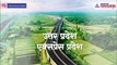 Purvanchal Expressway: what you should know