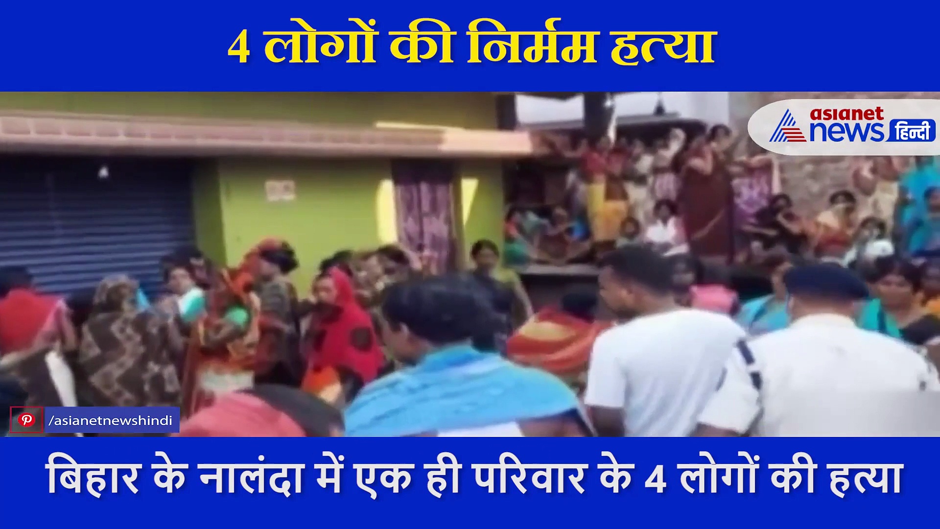 3 दिन तक घर में सड़ती रही पूरे परिवार की लाश, दरवाजा खोलते ही उड़ गए होश..कटे पड़े थे मासूमों के शरीर