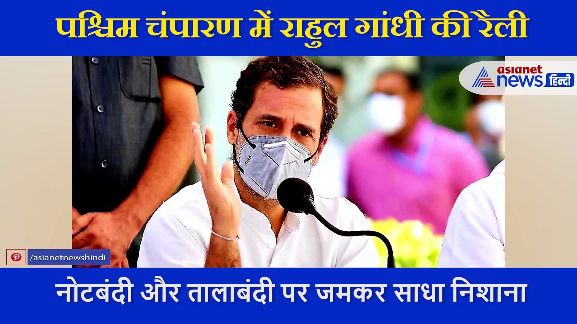 बिहार चुनाव: राहुल गांधी ने पीएम मोदी को याद दिलाई ‘बिहारी चाय’, रावण से की तुलना