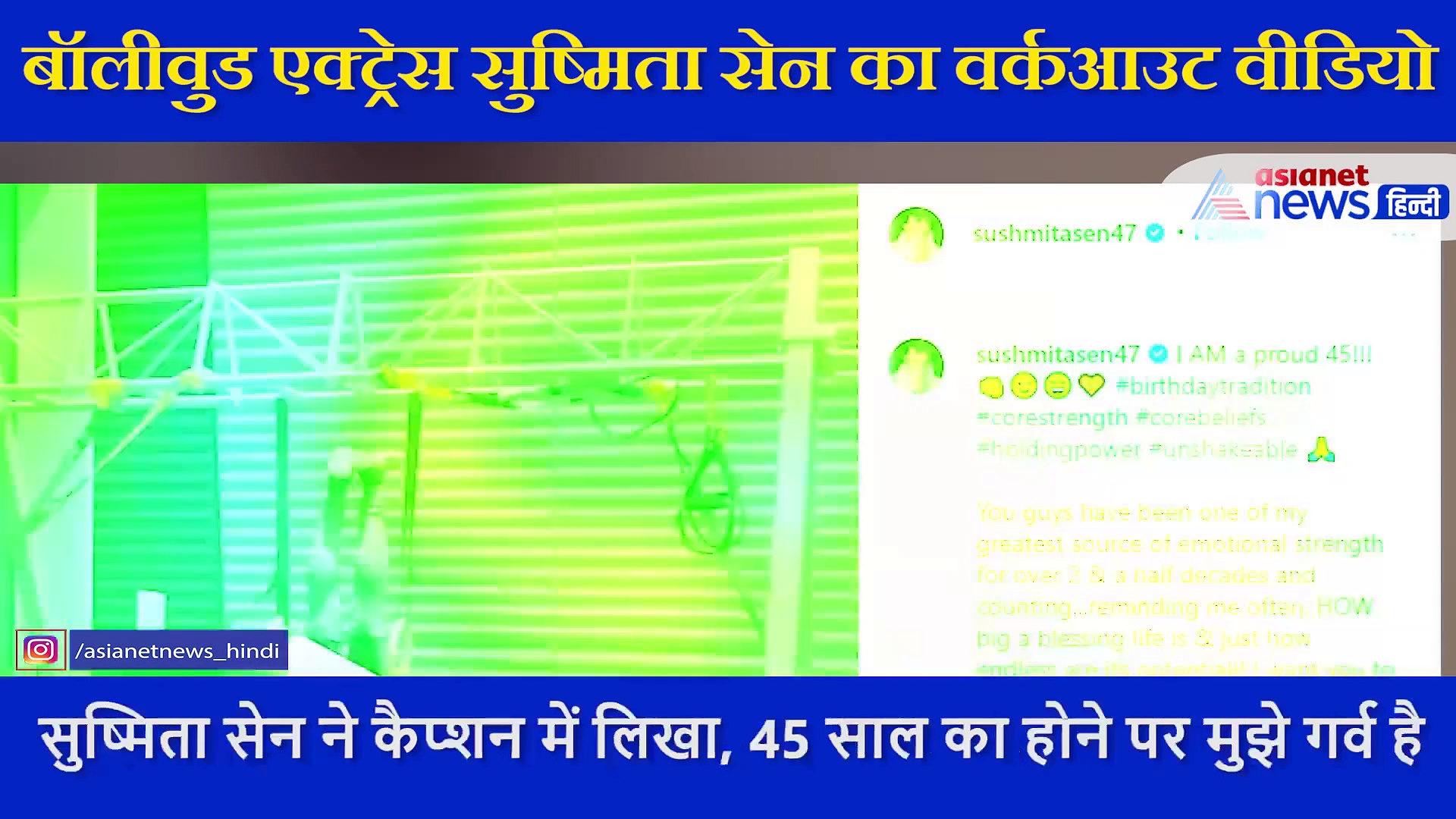 45 साल की इस एक्ट्रेस ने किया ऐसा वर्कआउट, वीडियो देख फैंस बोले यू आर ग्रेट मैम