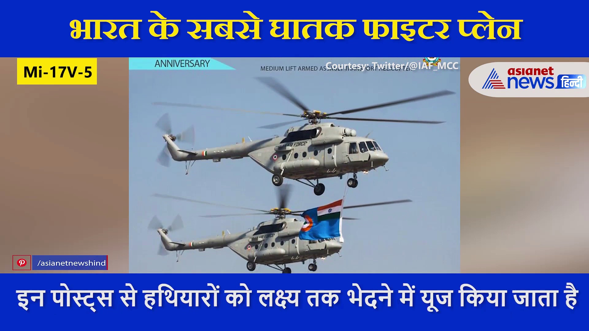जानें भारतीय वायुसेना के 12 घातक फाइटर प्लेन की खासियत, जिनके आगे दुश्मन करता है त्राहिमाम
