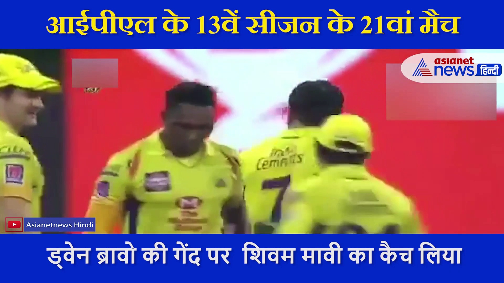 सुपरमैन की तरह धोनी ने पकड़ा खतरनाक कैच, लोग बोले- शेर बूढ़ा हुआ है, शिकार करना नहीं भूला