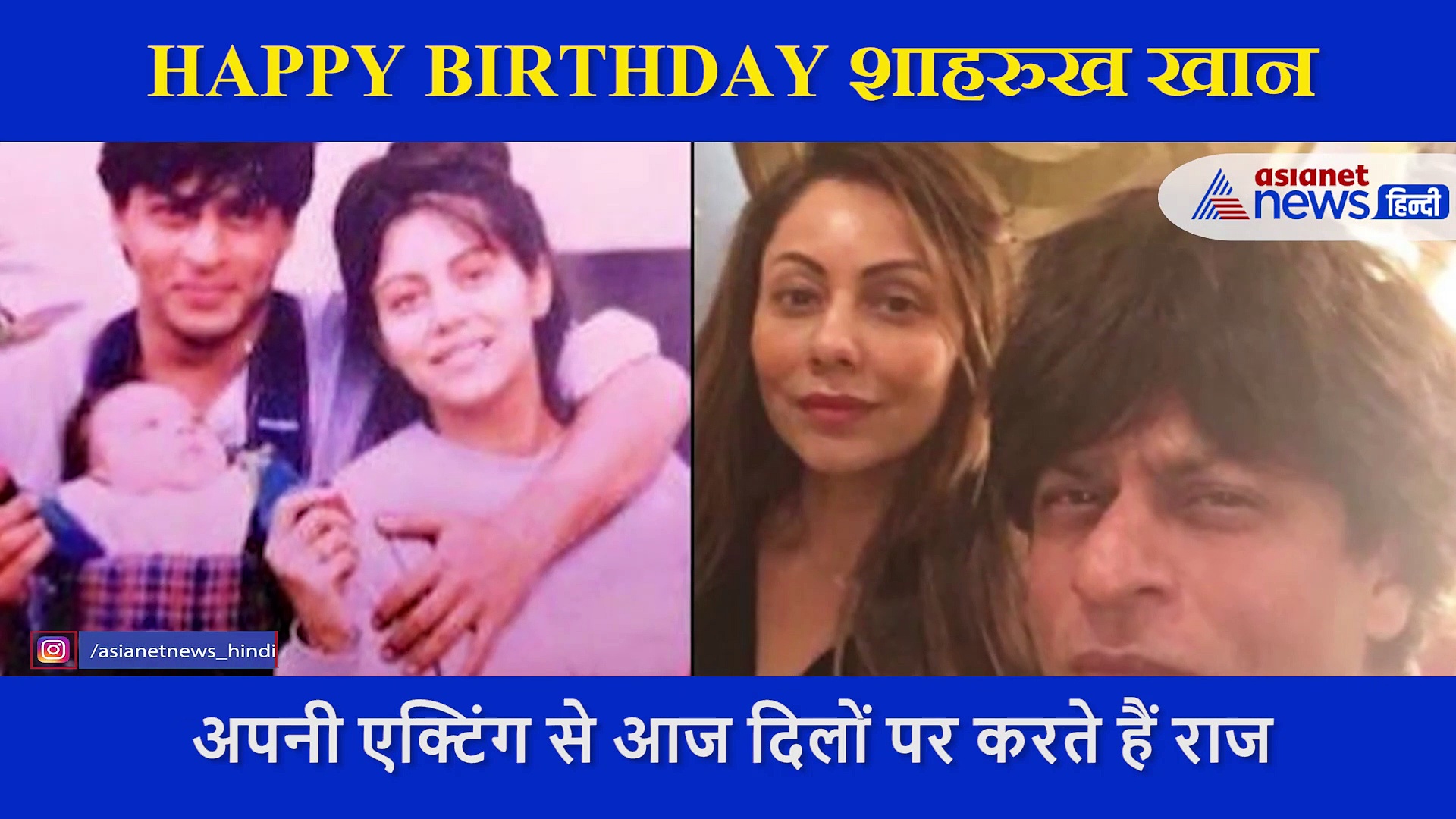 Happy Birthday: जब मरीन ड्राइव पर खड़े होकर शाहरुख खान ने कहा-एक दिन करूंगा मुंबई पर राज