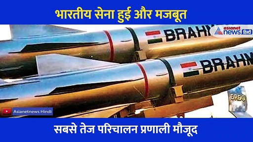 भारत ने शक्तिशाली ब्रह्मोस मिसाइल का किया परीक्षण