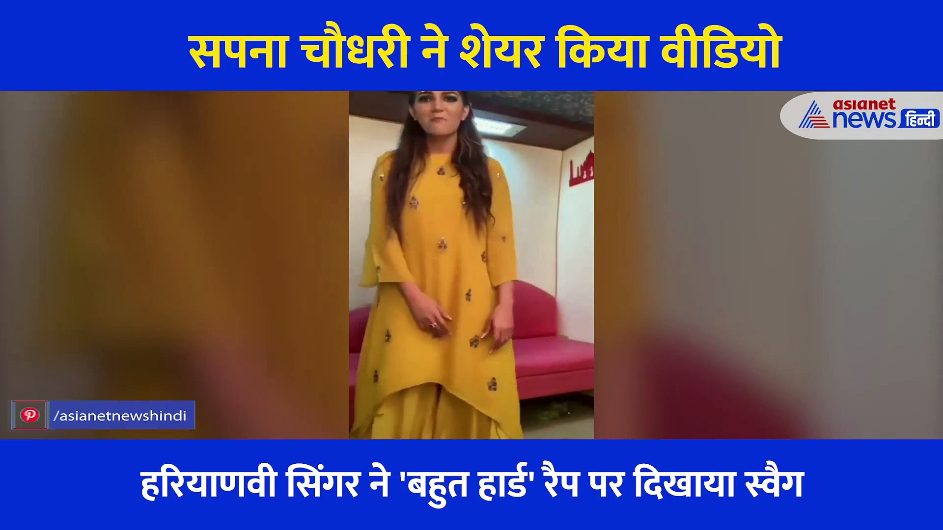 माथे पर टीका और पीले सूट में सपना चौधरी ने दिखाया अपना स्वैग, बार बार देखा जा रहा वीडियो