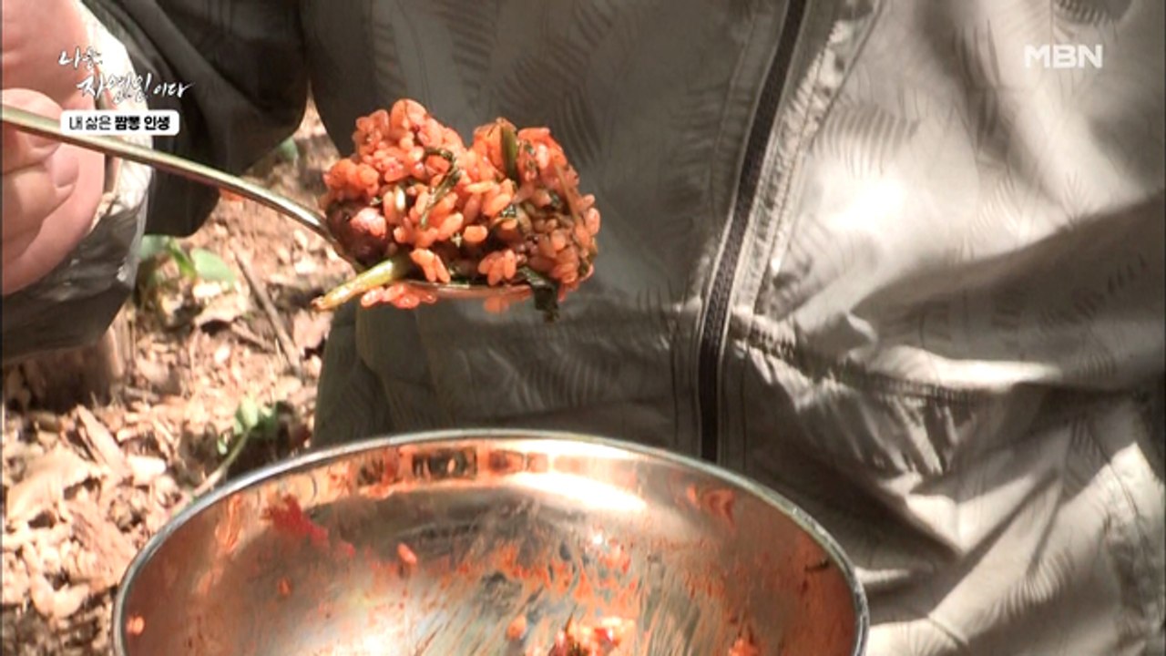 [자연 밥상] 내 맘대로 재료 때려 넣고 비벼 먹는 나물 비빔밥! 맛과 향 풍부한 한 끼 식사~