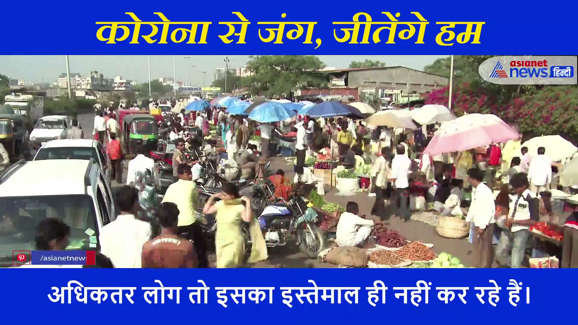 देश में कोरोना के लगातार बढ़ रहे मामले, डॉक्टर की बताई ये टिप्स करें फॉलो, आपके आसपास भी नहीं फटकेगा  वायरस