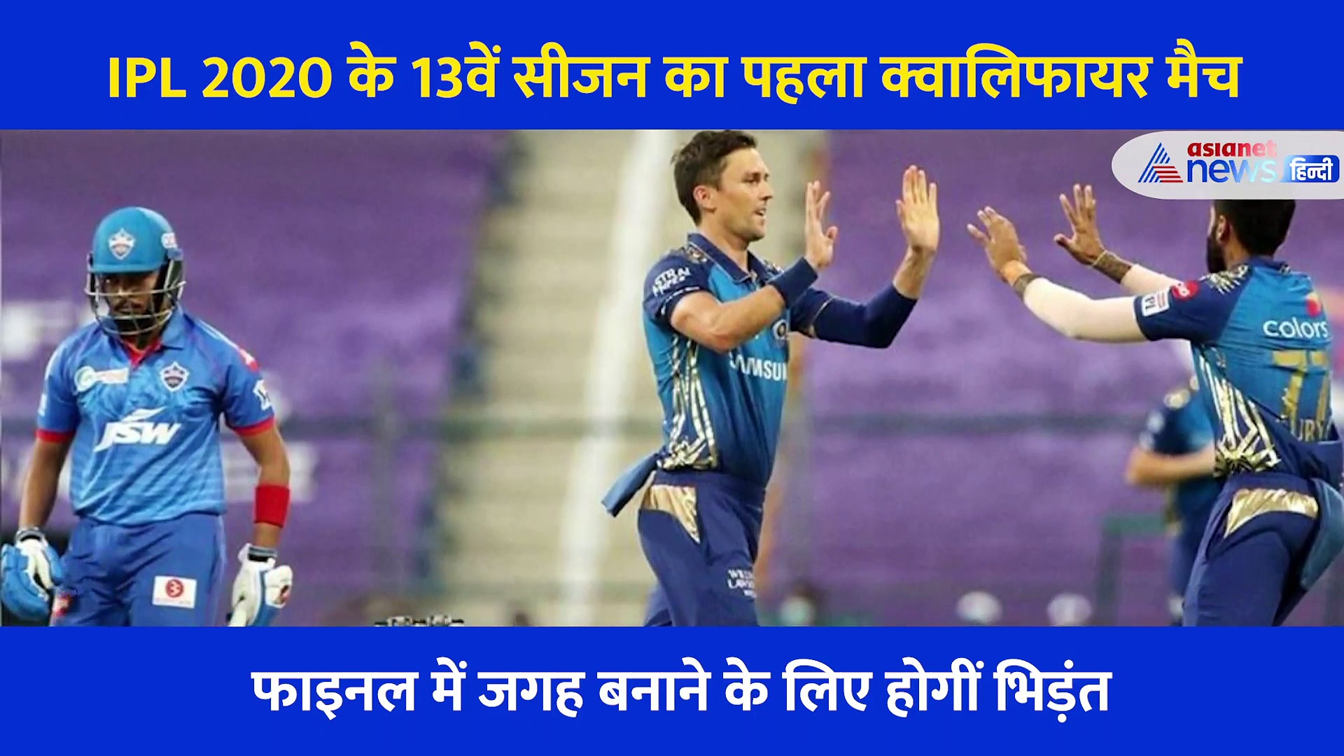 IPL 2020 : मुंबई vs दिल्ली, एक्सपर्ट ने बताया आज किसमें कितना है दम