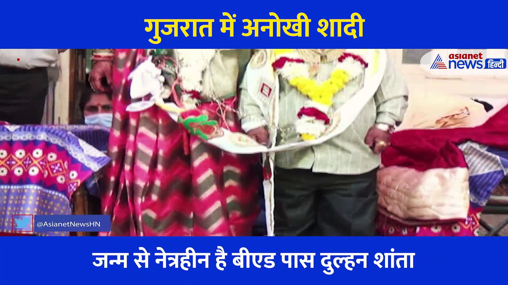 3 फीट के दूल्हे से 13 साल छोटी है साढ़े 5 फीट की दुल्हन, देखिए अनोखी शादी का पूरा वीडियो