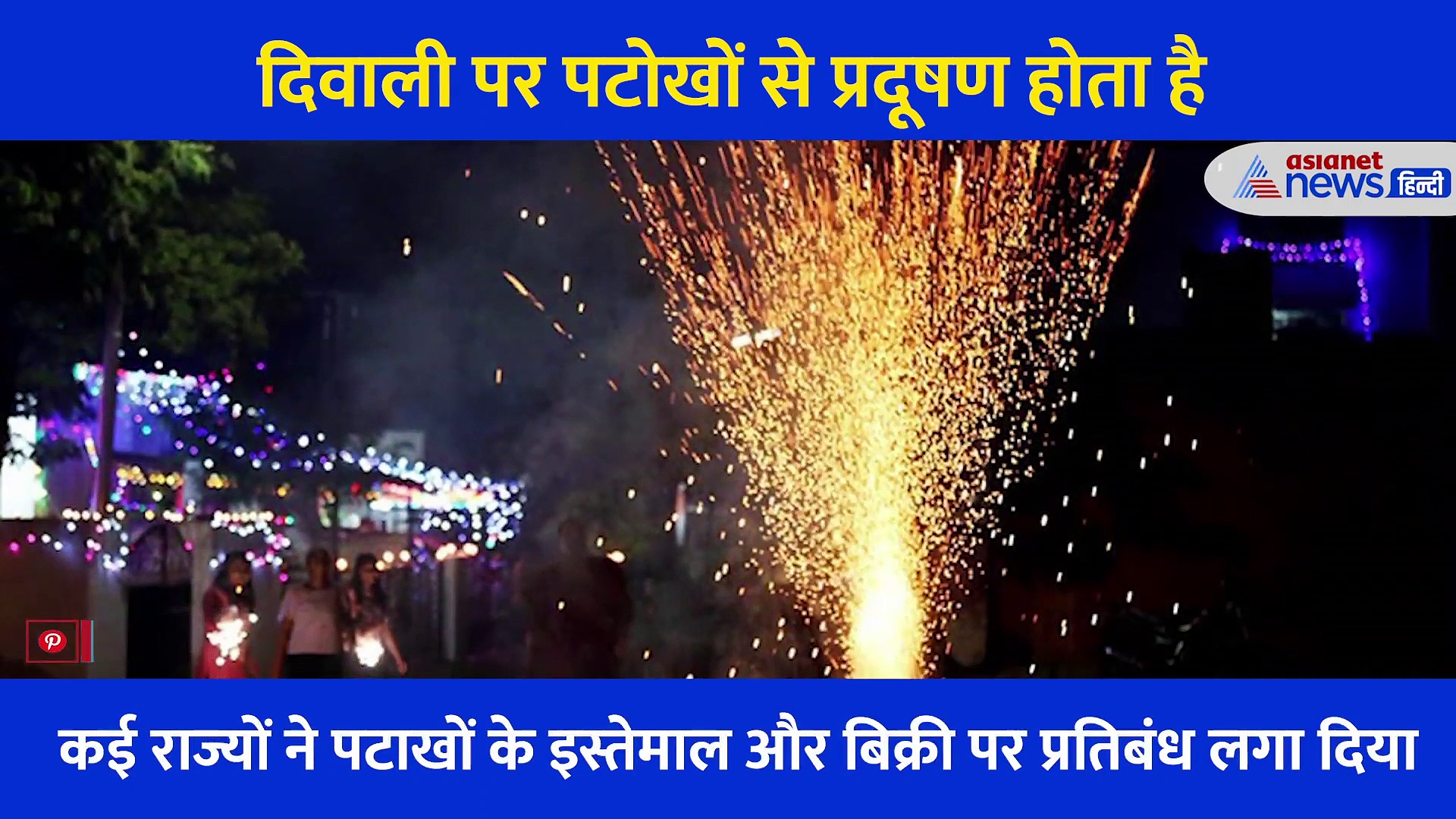 दिवाली पर काम आ सकता है ये गजब का जुगाड़, पटाखों की जगह ले सकते हैं गुब्बारे