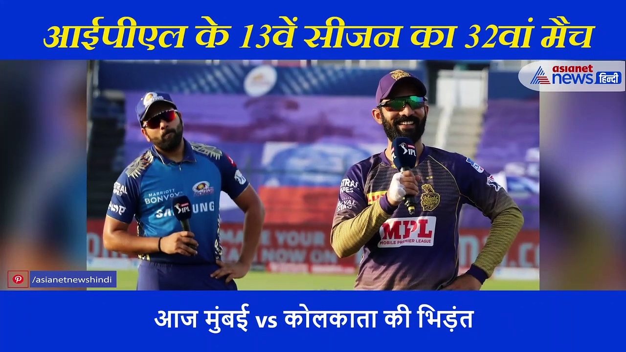 मुंबई vs कोलकाता: एक्सपर्ट ने बताया रोहित की टीम पड़ सकती है भारी, ऐसा है दोनों का रिकॉर्ड