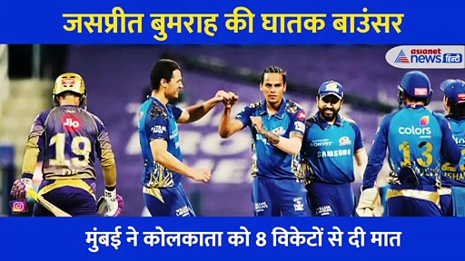 जसप्रीत बुमराह की घातक बाउंसर का शिकार हुए आंद्रे  रसेल, ऐसे आउट होकर लौटे पावेलियन