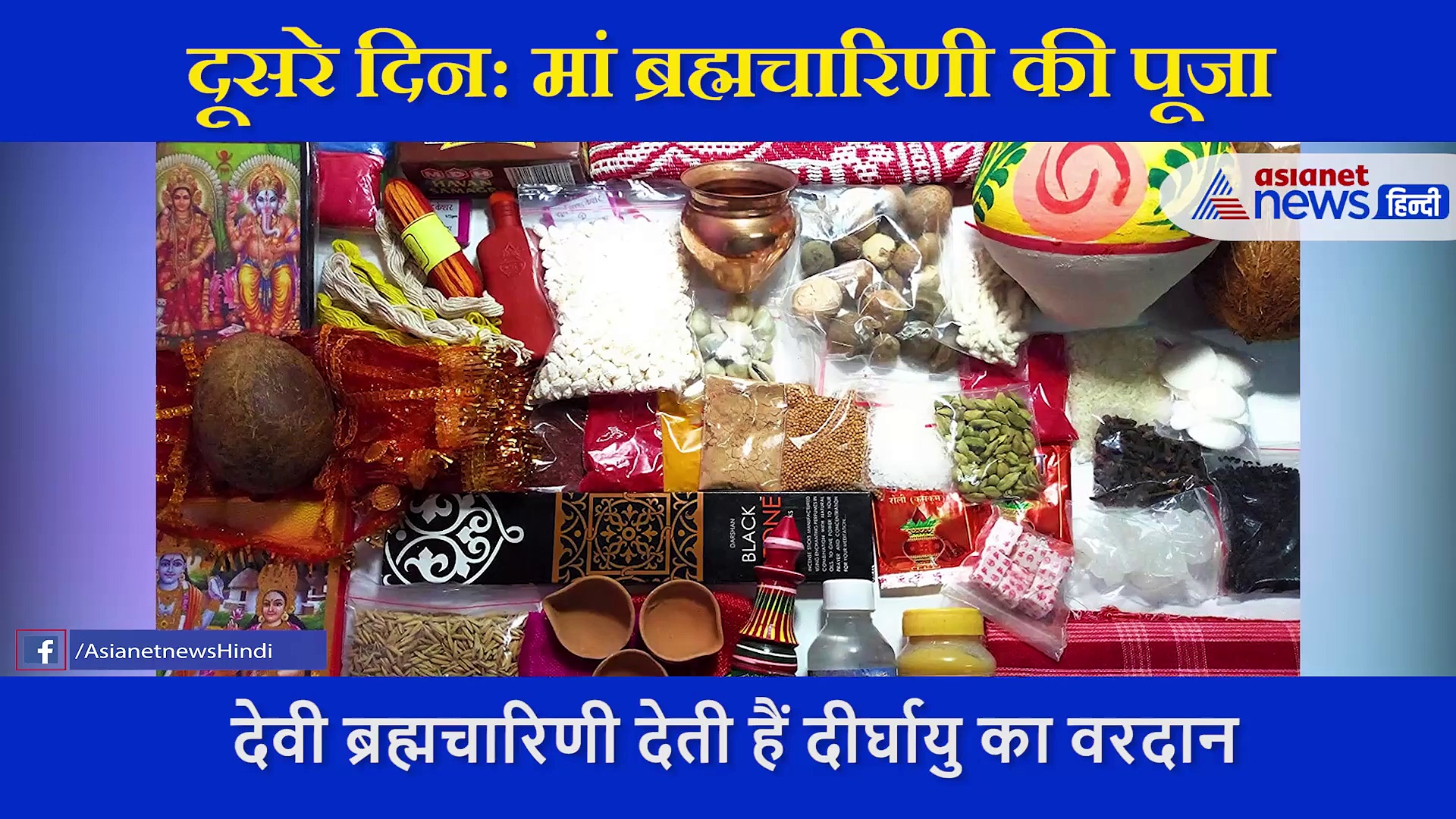 कौन है ब्रह्मचारिणी देवी? नवरात्र के दूसरे दिन ही क्यों की जाती है पूजा, जानें सब कुछ