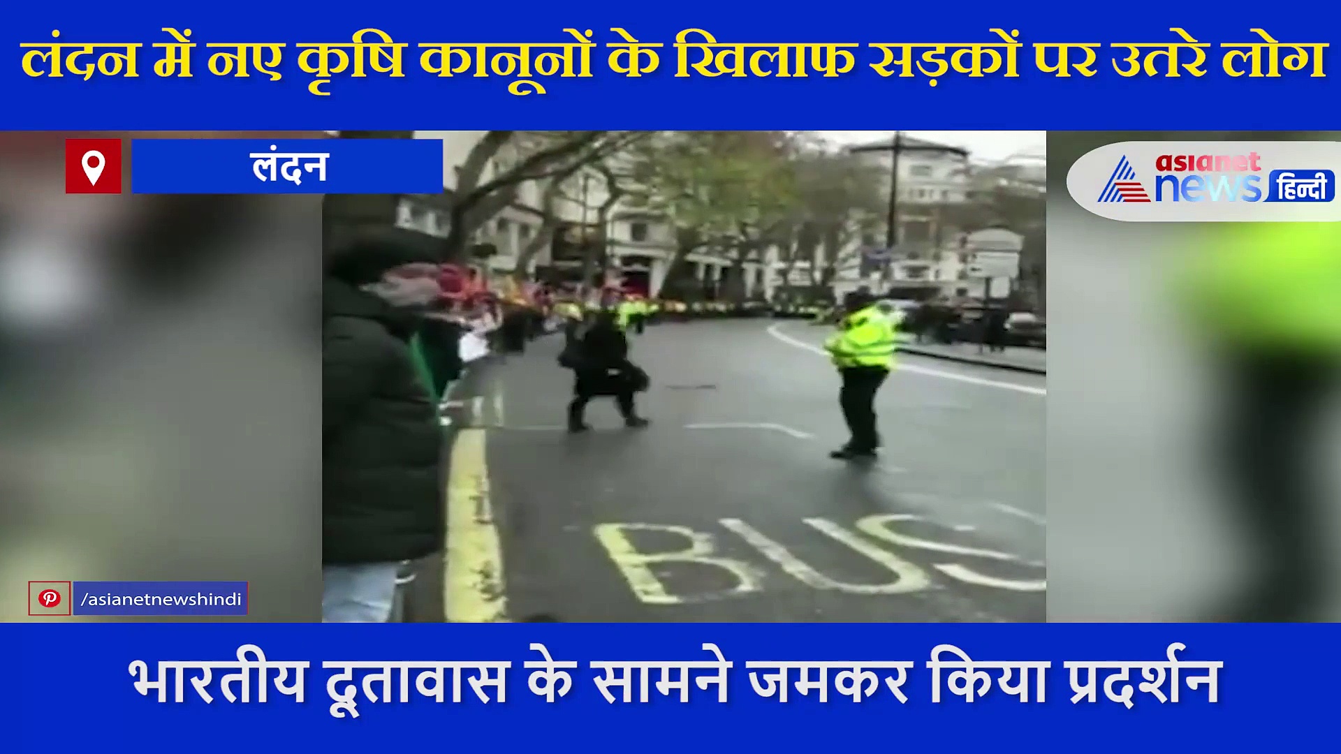 लंदन में कृषि कानूनों के खिलाफ हल्लाबोल,  प्रदर्शकारियों ने फहराया खालिस्तानी झंडा , देखें VIDEO