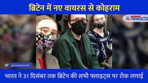 70 फीसदी ज्यादा खतरनाक है कोरोना का नया रूप... बदले वायरस से इस देश में मचा हड़कंप