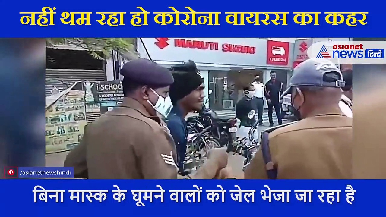 मास्क नहीं पहनना पड़ा भारी, हाथ जोड़े-पैर छुए...फिर भी जाना पड़ा 10 घंटे के लिए जेल