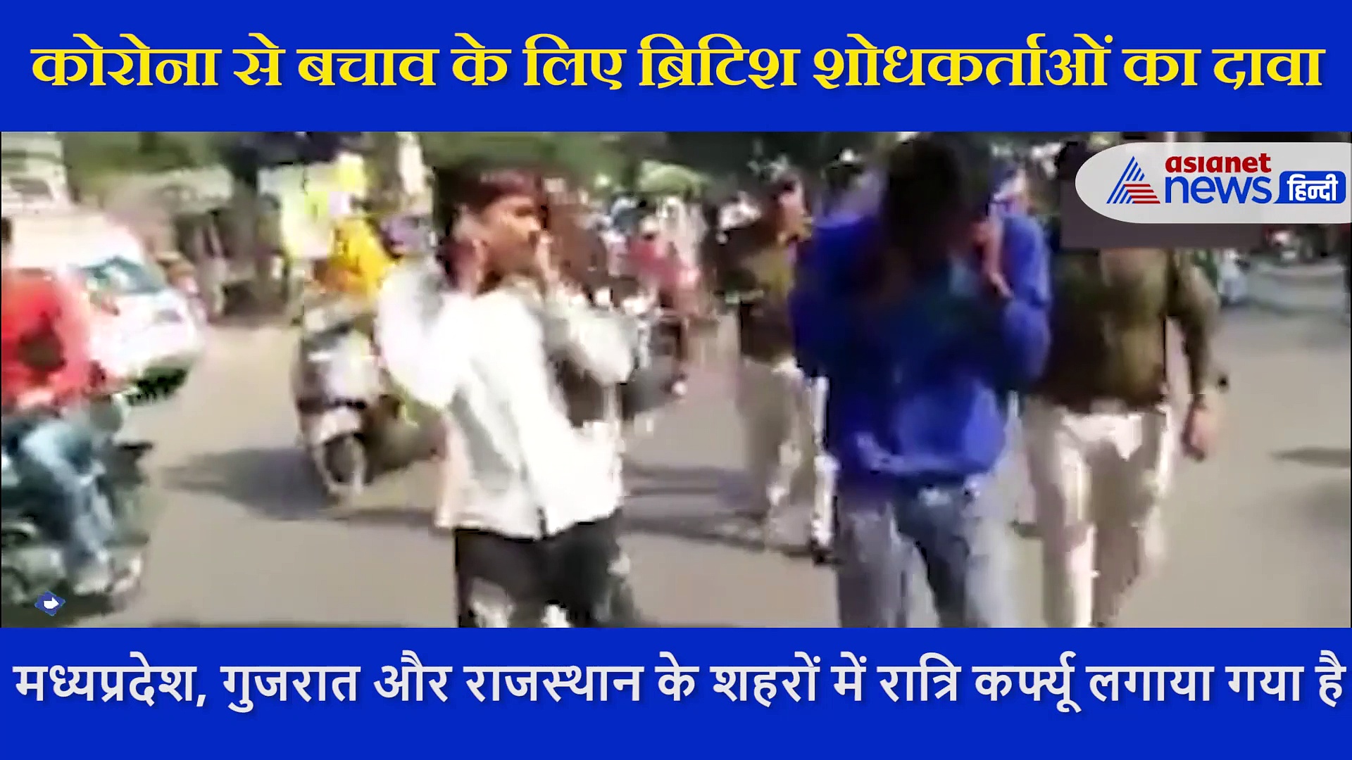 शोधकर्ताओं का दावा एंटी-कोविड स्प्रे 48 घंटे तक कोरोना से बचाएगा, वीडियो में देखें इसको यूज करने का तरीका
