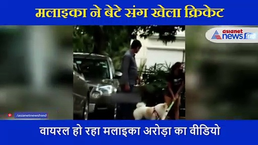 ब्लैक टीशर्ट और शॉट्स पहन मलाइका ने लगाए चौके और छक्के, मां को क्रिकेट खेलते देख 18 साल का बेटा भी हुआ हैरान
