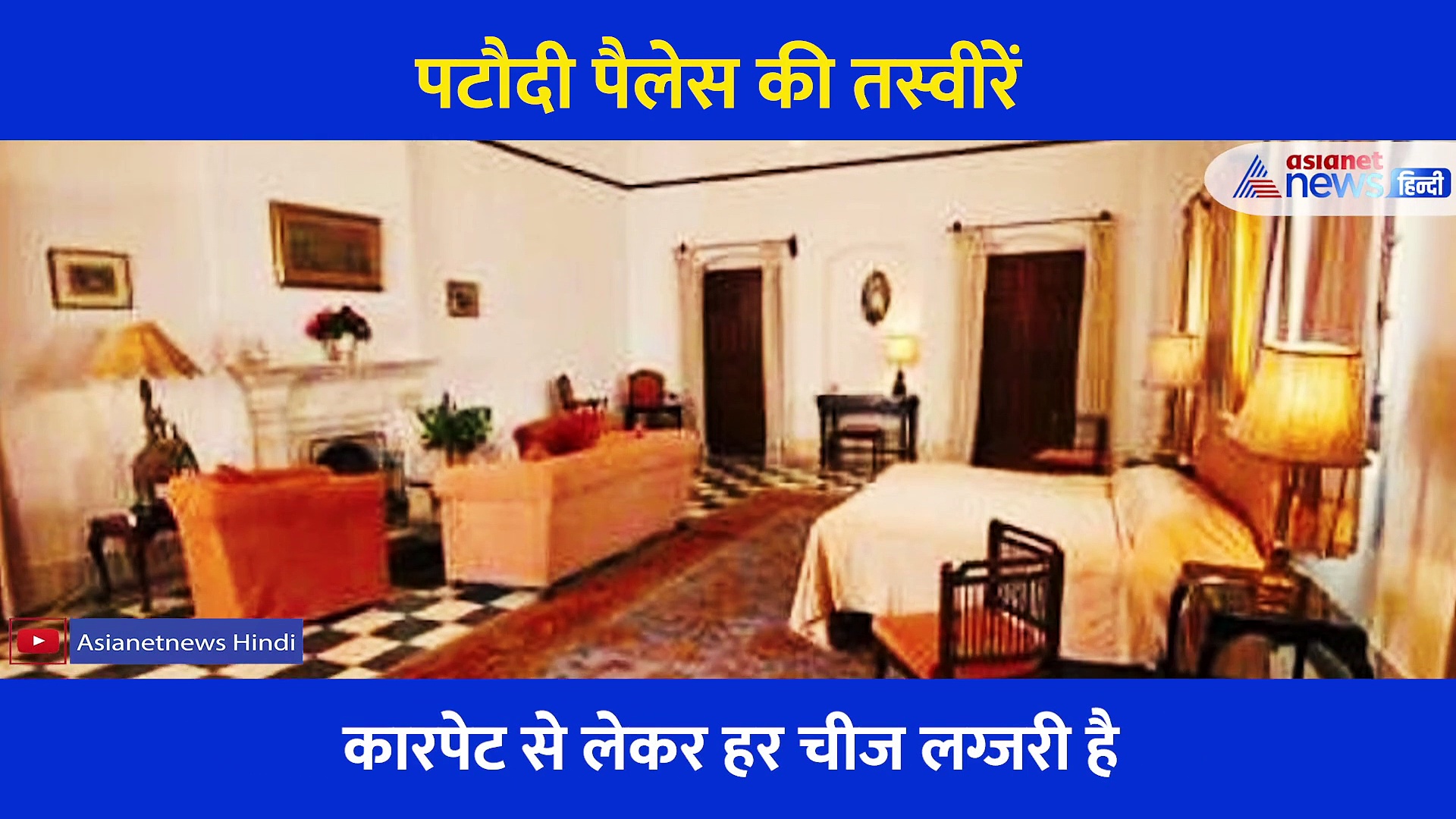 सैफ और करीना के इस आलीशान महल को देख चौधियां जाएंगी आखें.. 800 करोड़ के इस घर में बिताते हैं छुट्टियां