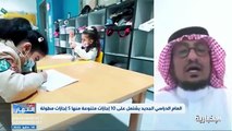 مستشار تعليمي وتربوي: نظام الفصول الثلاثة إيجابي وسنجني ثماره مستقبلًا