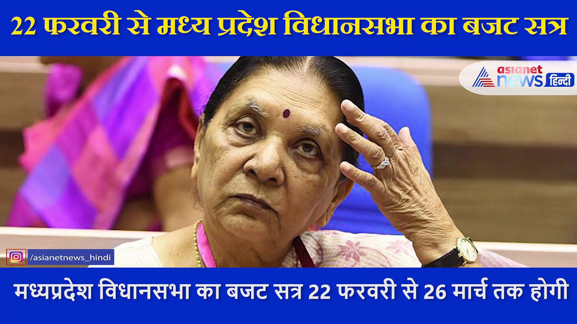 22 फरवरी से मध्‍य प्रदेश विधानसभा का बजट सत्र, जानिए आखिर क्यों ये होगा हंगामेदार