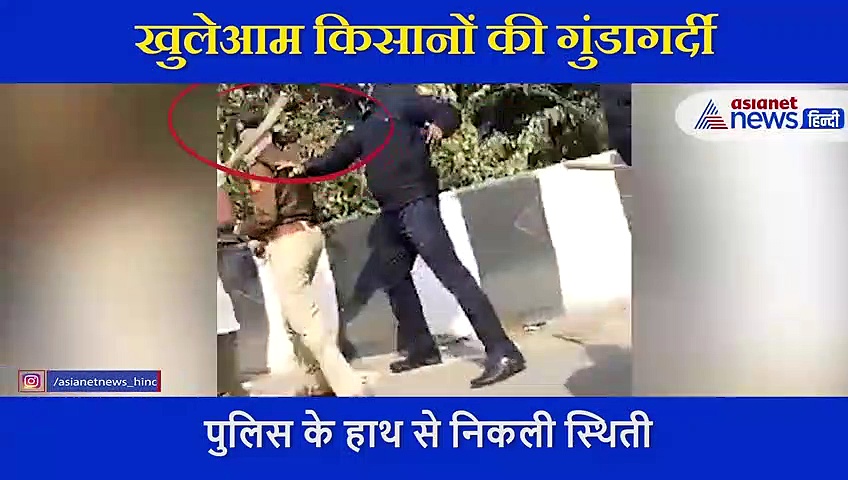 Video: किसानों की खुलेआम गुंडागर्दी, महिला पुलिसकर्मी को भी नहीं बख्शा... सरेआम की पिटाई