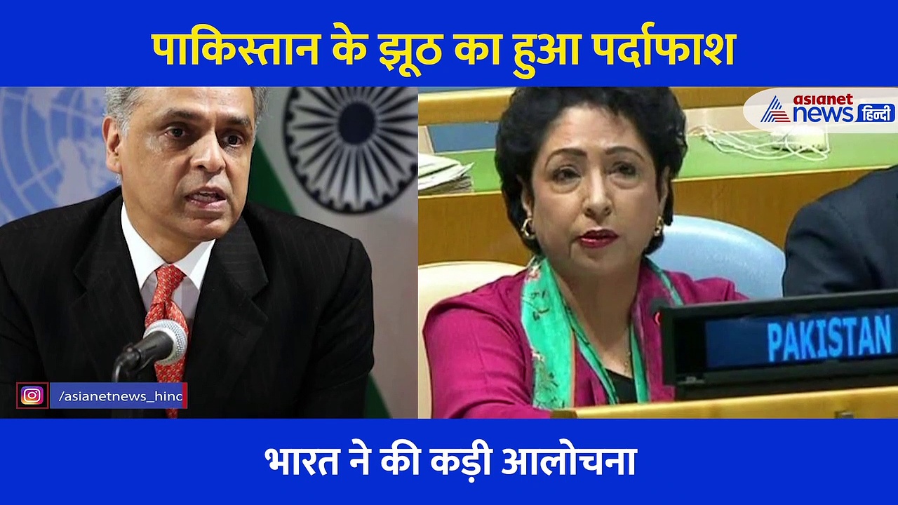 एक बार फिर पाकिस्तान ने कटवाई नाक, यूएन में पेश किया झूठा डोजियर