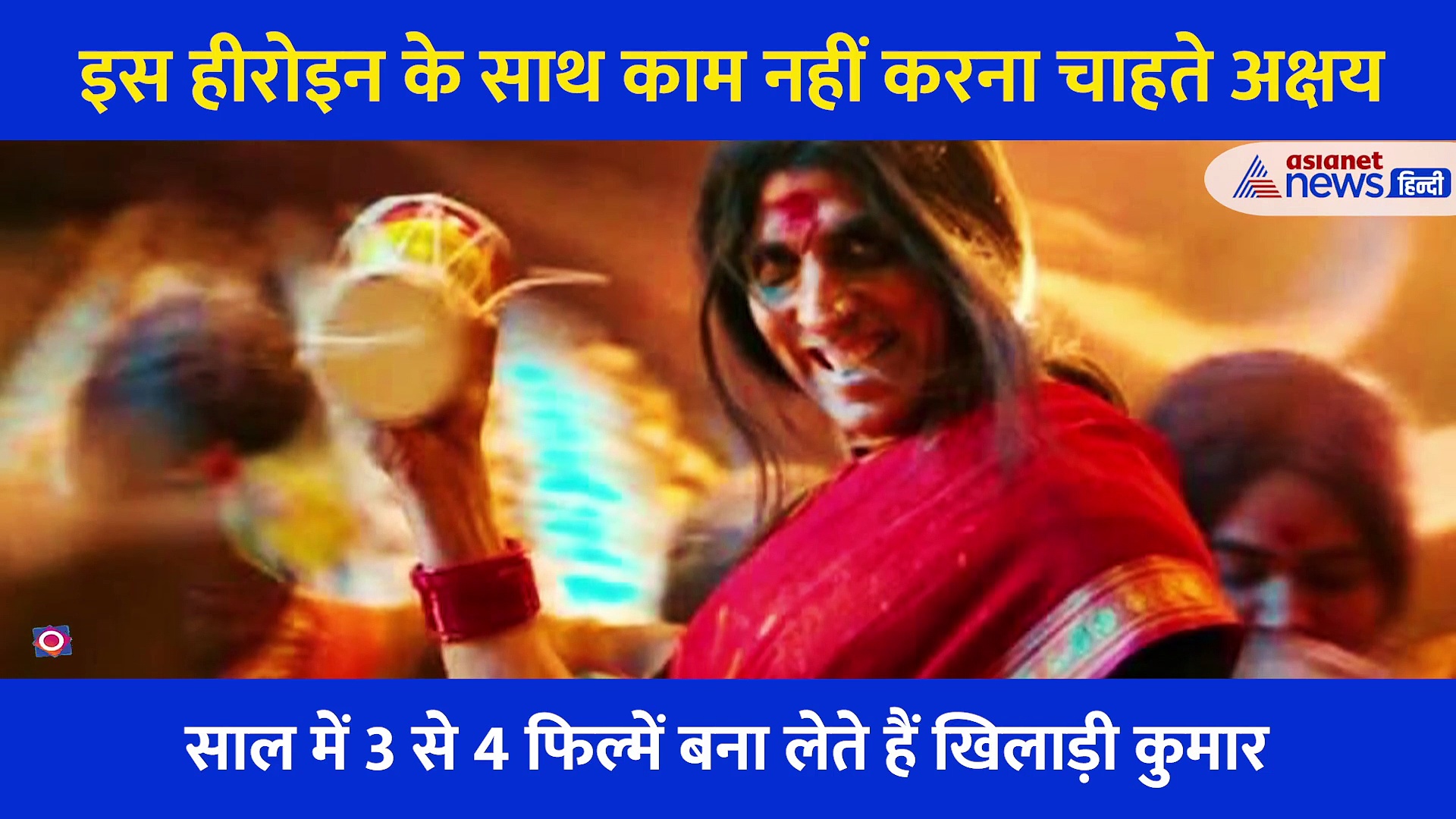 21 साल पहले हुई इस गलती कीवजह से रानी मुखर्जी से बात तक नहीं करते अक्षय कुमार, साथ में नहीं की कोई फिल्म