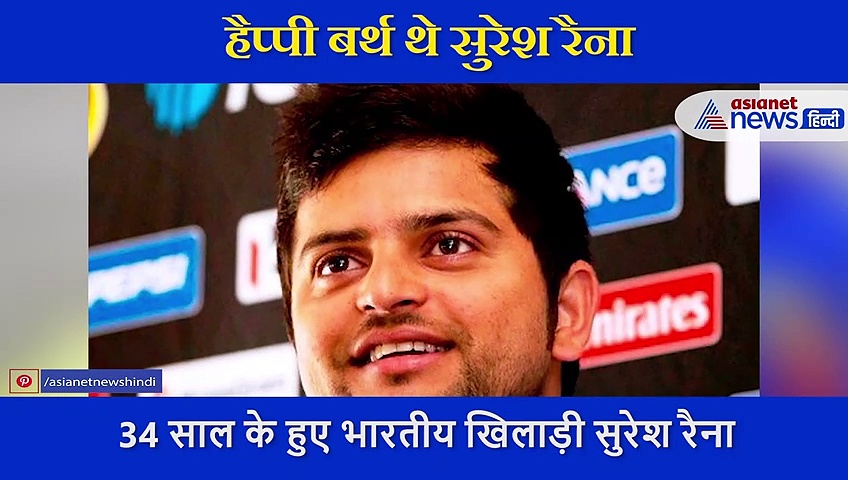 मालदीव में यूं बर्थ डे एंजॉय कर रहे हैं सुरेश रैना, समुद्र के बीचों बीच से शेयर किया वीडियो