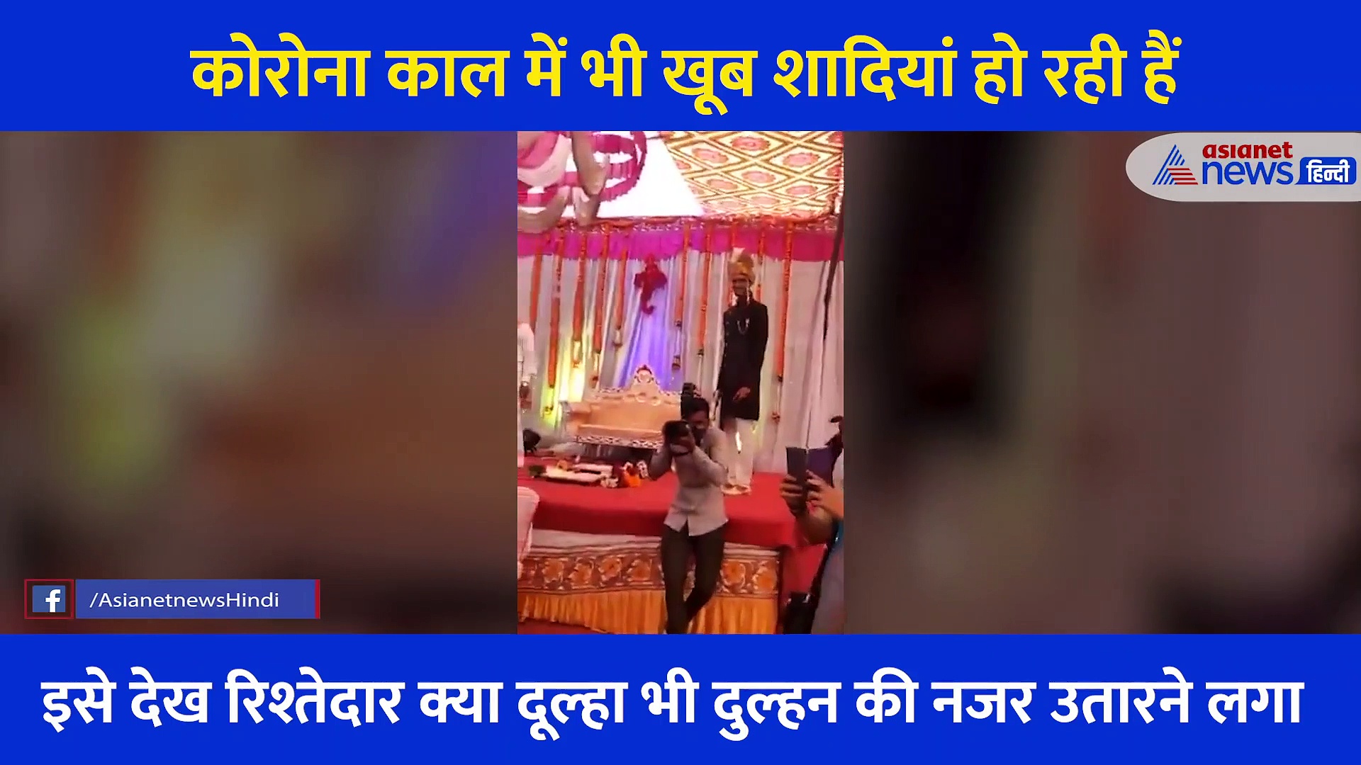 स्टेज पर दुल्हन ने 'सैयां सुपरस्टार’सॉन्ग पर डांस करते हुए मारी धांसू एंट्री, देखते रह गए सभी