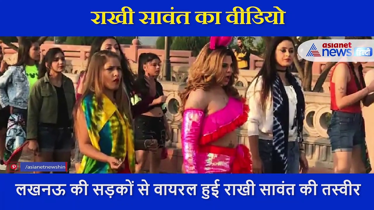 लखनऊ की सड़कों से वायरल हुआ राखी सावंत का वीडियो... कुछ इस अंदाज में आईं नजर