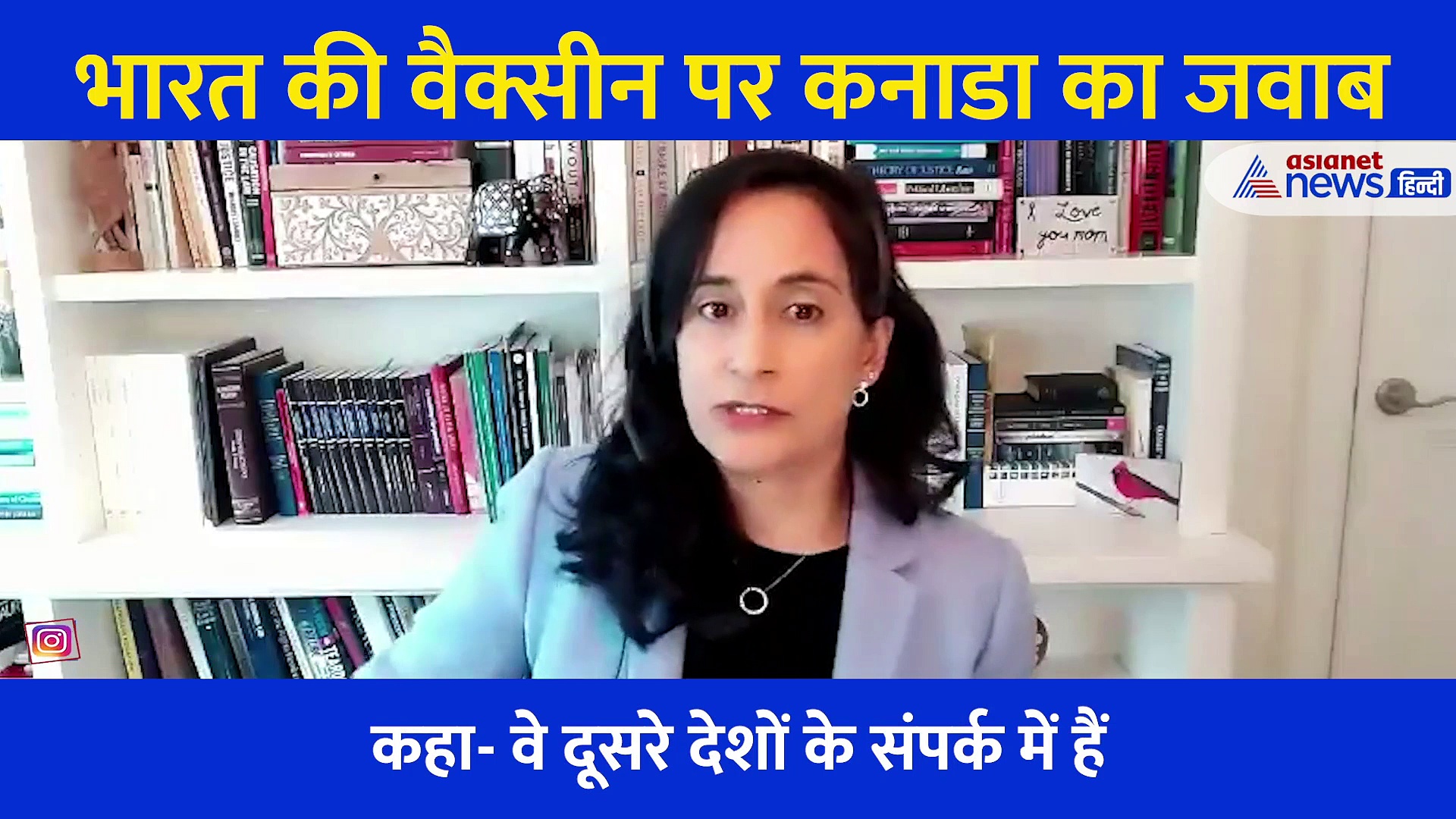 भारत की वैक्सीन पर कनाडा की बात सुन दंग रह जाएंगे आप