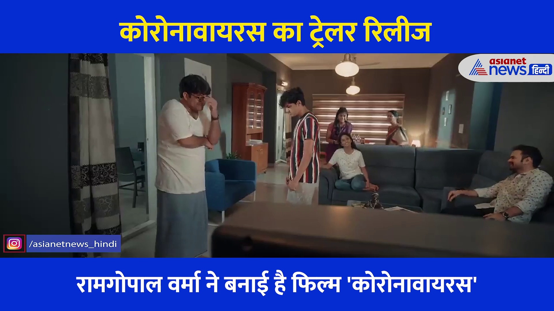 महामारी से बढ़ते प्रकोप के बीच जारी हुआ फिल्म कोरोनावायरस का ट्रेलर, दिखा बीमारी का रौद्र रूप, देखें वीडियो