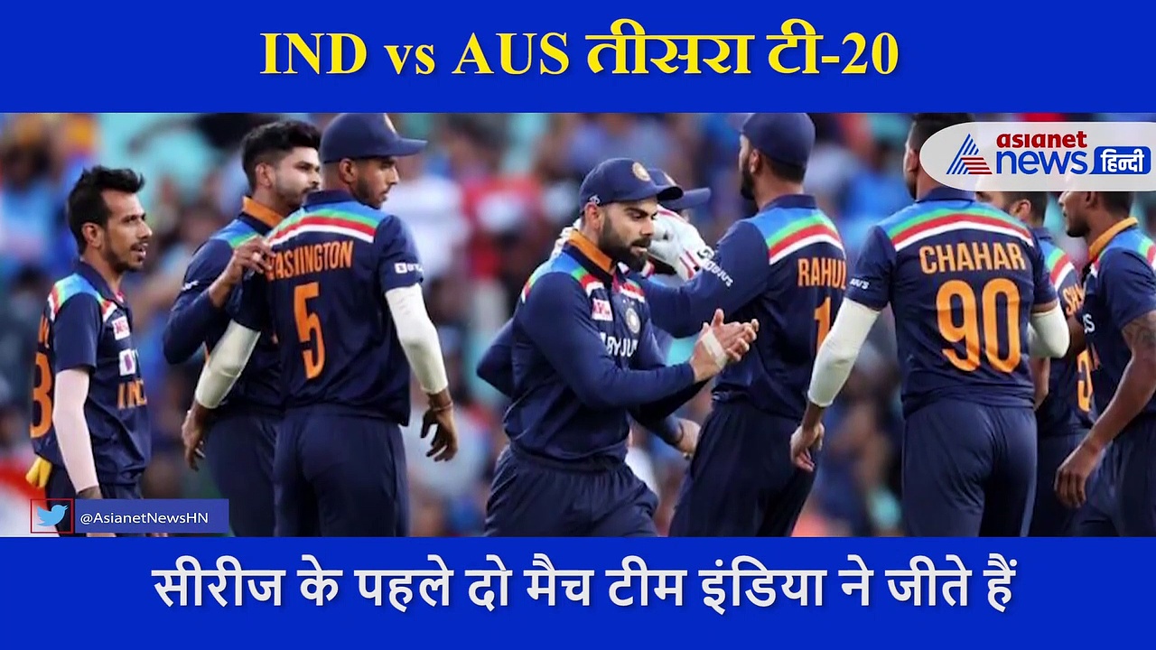 ऑस्ट्रेलिया ने भारत को 12 रनों से दी मात,  एक्सपर्ट ने बताया ये बना टीम इंडिया की हार का सबसे बड़ा कारण