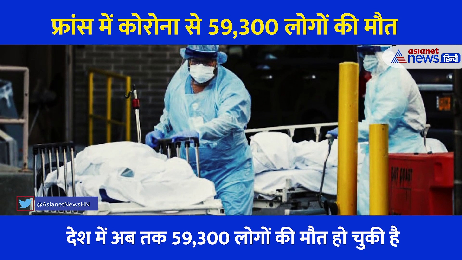 देश में 59,300 मौत के बीच, फ्रांस के राष्ट्रपति को हुआ कोरोना... अब कैसे मनेगा क्रिसमस का त्योहार