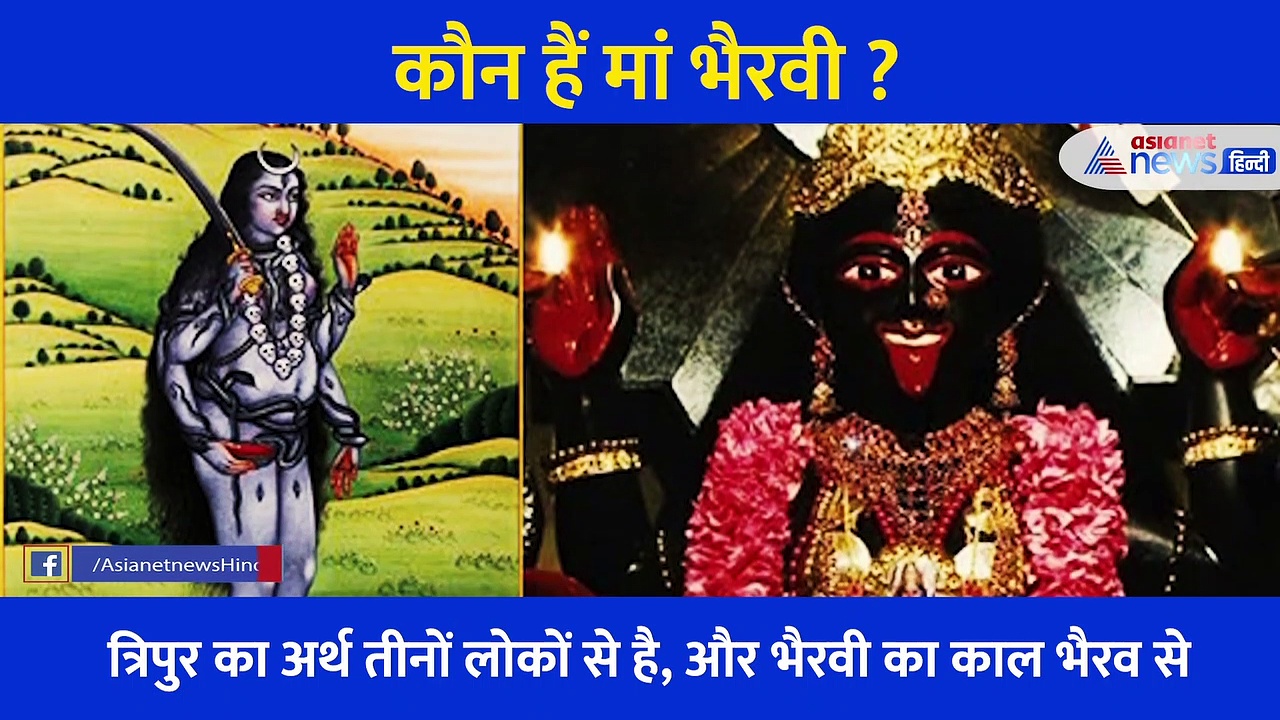 जानें कौन हैं मां भैरवी ? जिनसे कंगना रनौत ने की अपनी तुलना