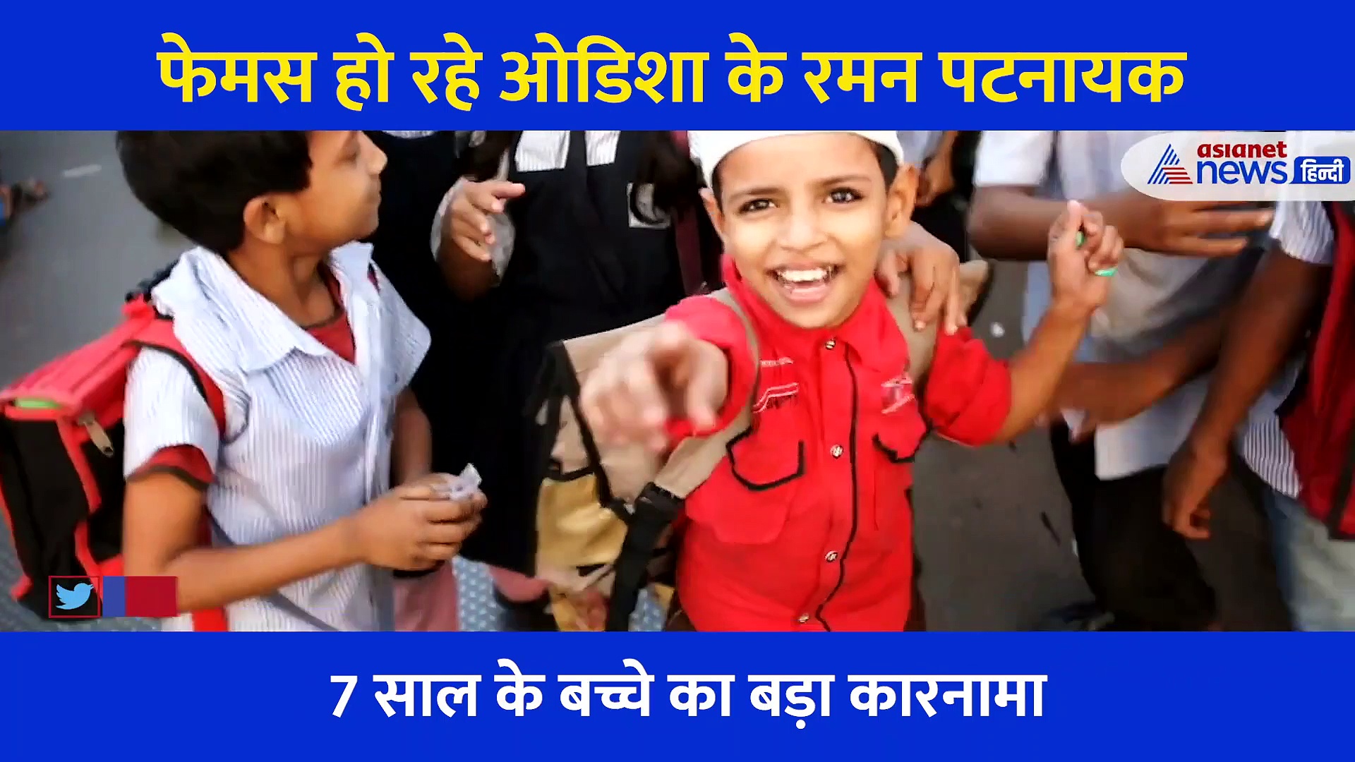 तीसरी क्लास के बच्चे ने दुनिया भर में किया भारत का नाम रोशन, 7 साल की उम्र में पास की MTA की परीक्षा