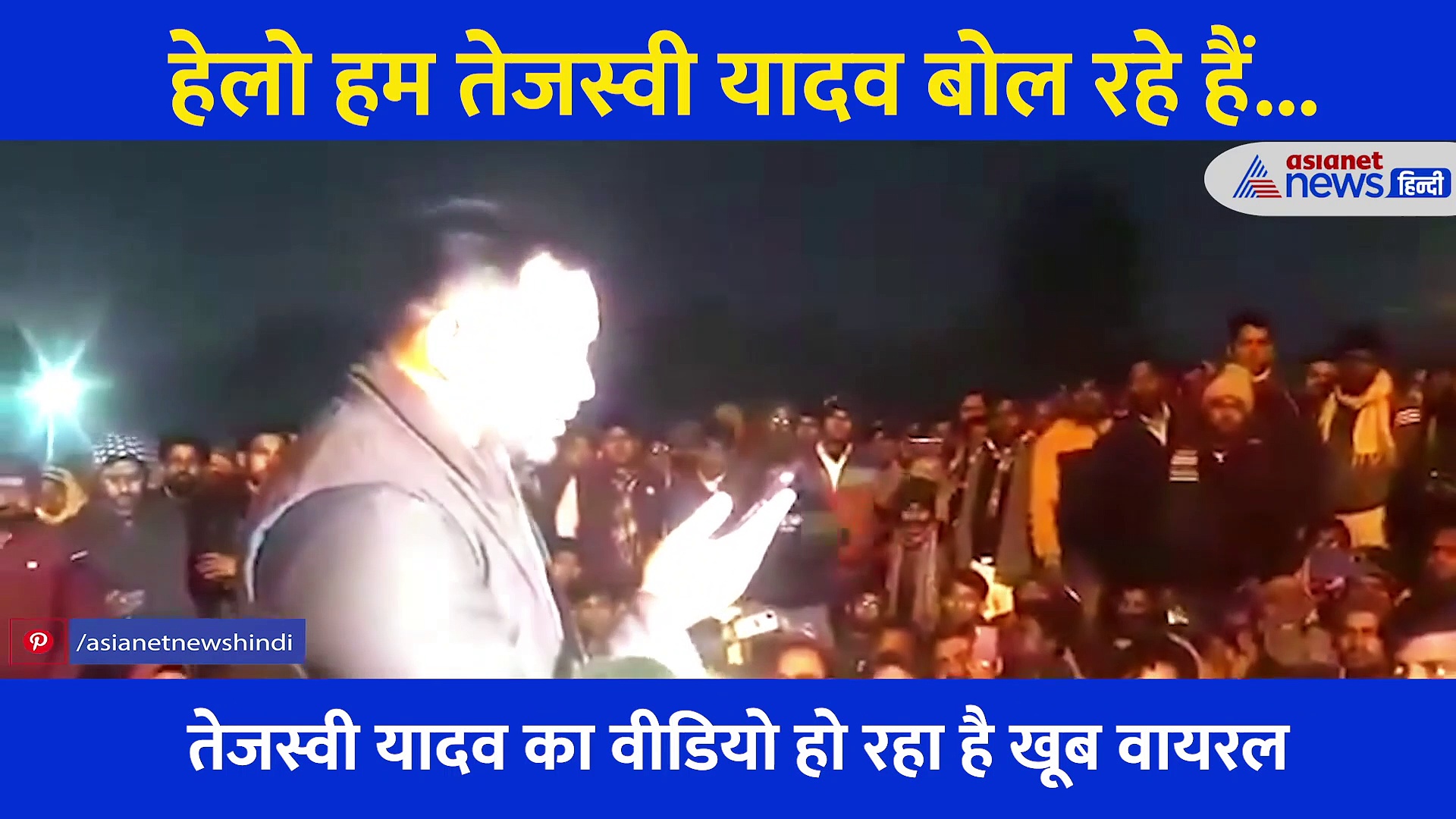 'हम तेजस्वी यादव बोल रहे हैं, DM साहब', बिहार में क्यों वायरल हो रहा है यह फोन कॉल? सुनिए