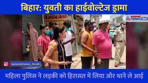 लॉकडाउन में शॉपिंग, पुलिस ने पड़का तो युवती ने दीं गालियां... फिर थाने जाते ही आए होश ठिकाने