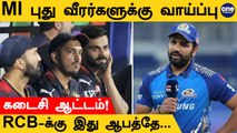 IPL 2022: Sanga's Cricket Wrap | Rohit Sharma Speech | IND vs SA | MI vs DC |