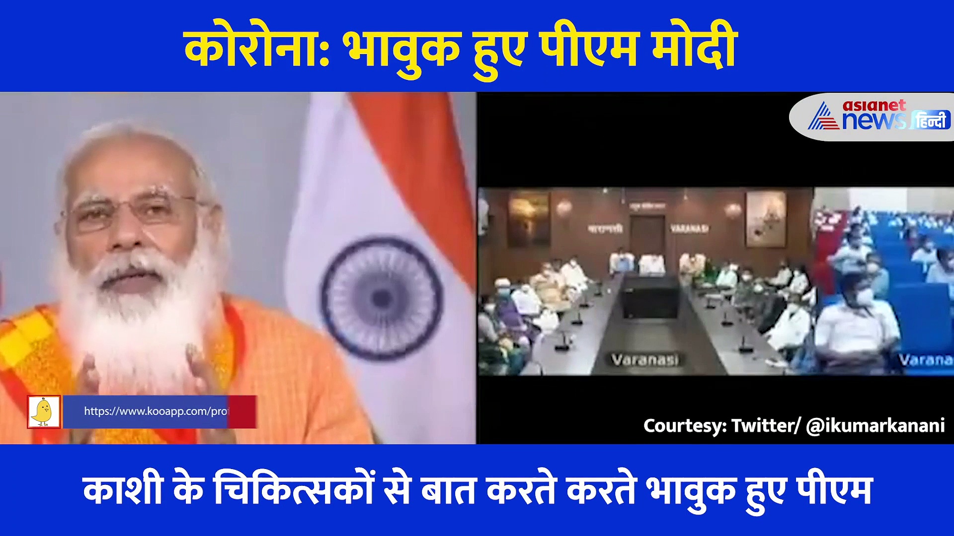 कोरोना की वजह से जान गवानें वालों को याद कर भावुक हुए पीएम मोदी